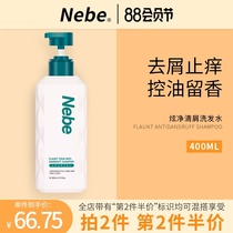 Nebe anti-dandruff fragrance shampoo purifies the scalp fluffy and soft fragrance anti-dandruff anti-itching oil control shampoo for men and women