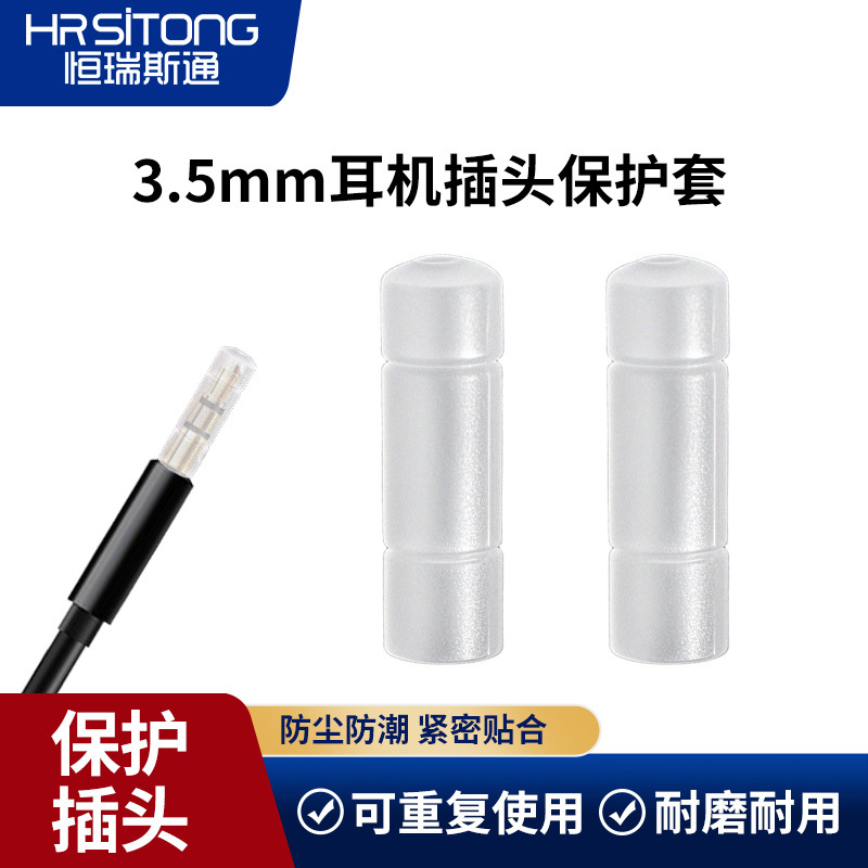 3.5mm Headphone Plug Protective Cover Audio Headphone Pin Dust Cover Plug Cover Dustproof Cover Transparent Male Plug