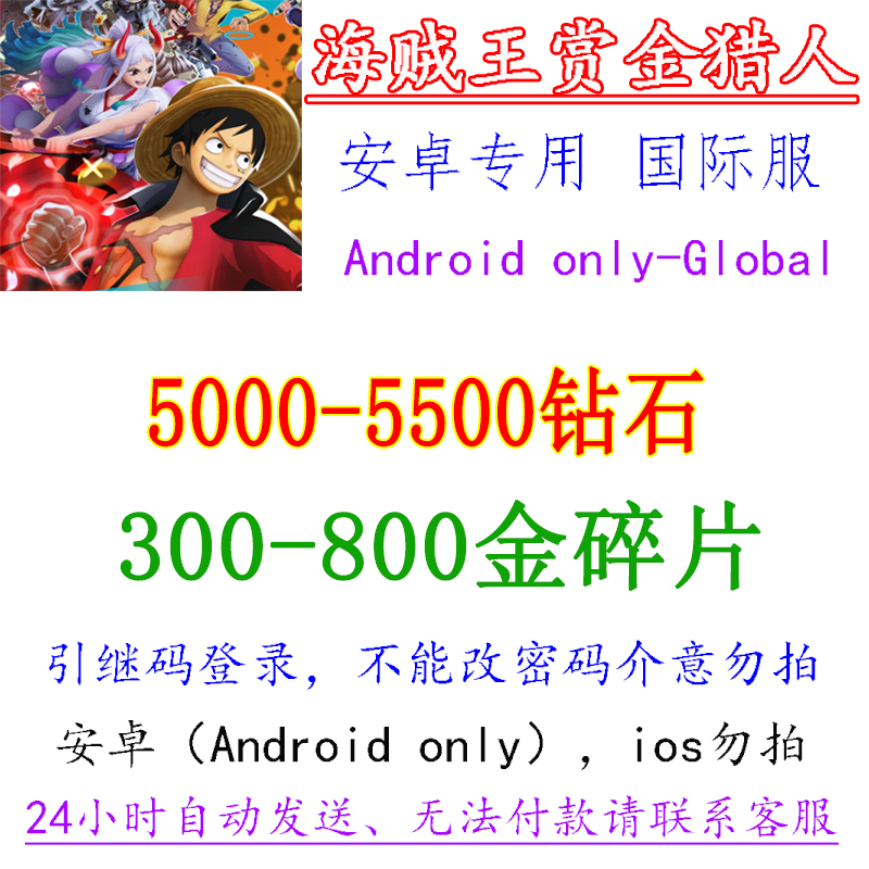 One Piece Bounty Rush International Server Self-Roll Android Version One Piece Bounty Rush International Server Self-Roll Android Version