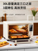 Xiaobeizhu 30-Liter Electric Oven for Home Use, Smart Convection Oven, Multifunctional Fully Automatic Large-Capacity Fermentation Oven