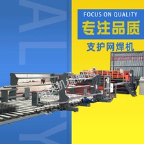 Automatic support net welding machine CNC steel bar support net welding machine Coal mine support net welding machine automatic