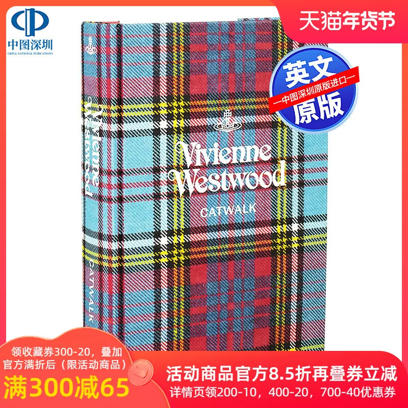 Английская оригинальная версия vivienne westwood подиум Vivians Woodstwood catwood коллекция художественных книг мода бренд креативная одежда дизайн работ коллекции