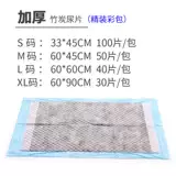 Spot Pet Dog подгузники сгущенной бамбуковой карбоновой мочевой прокладки мочевой кислоты