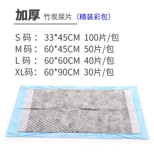 Spot Pet Dog подгузники сгущенной бамбуковой карбоновой мочевой прокладки мочевой кислоты