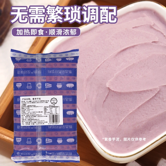 Начинка из таро Yemia, замороженная, целая коробка, смесь из фиолетовой таро-пасты для выпечки хлеба и десертов, 1 кг * 10 упаковок