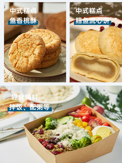 费氏鳕鱼松拌饭粥佐餐辅料家用烘焙蛋糕面包糕点寿司材料250g