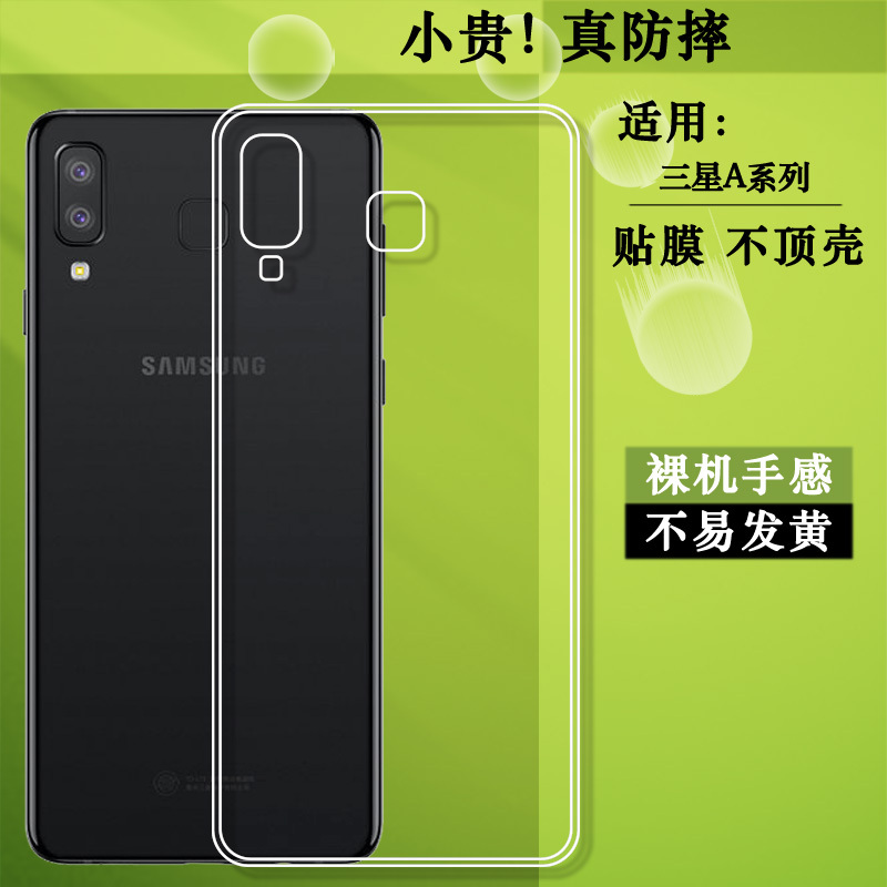 Suitable for Samsung A9 Star Transparent Anti-Drop Soft Case A9 Phone Back Cover A9 Pro Invisible Edge Shield A8 Star Large Hole Phone Case A6 Protective Versatile Case Special Plastic Protective Case