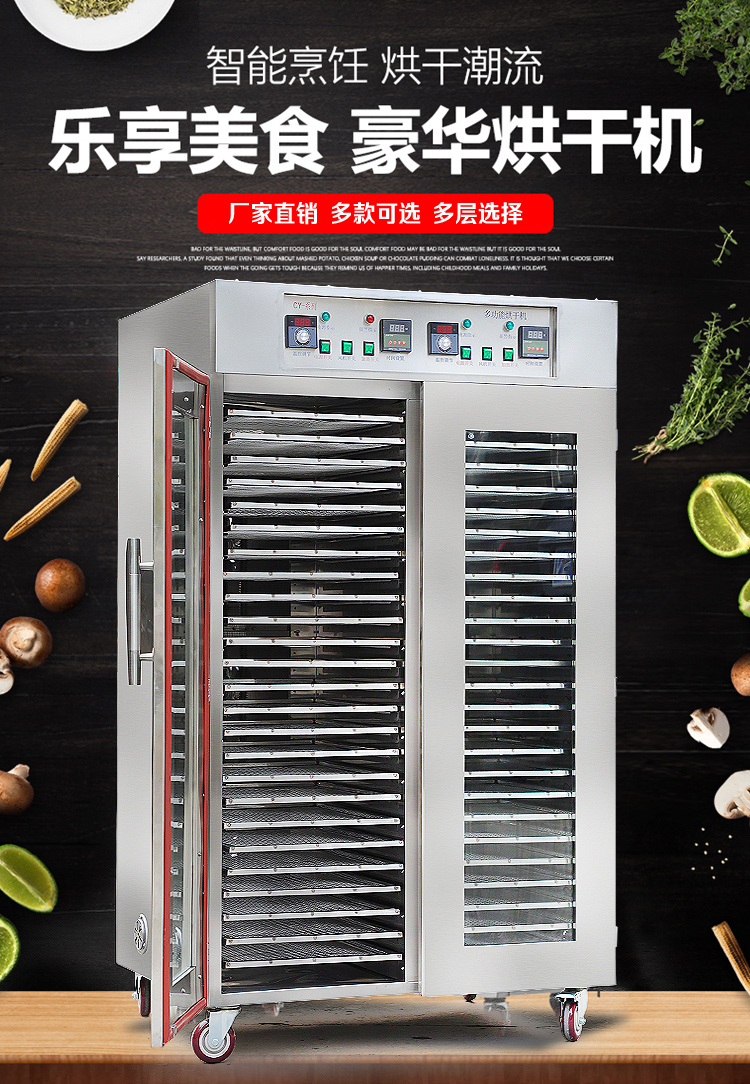 Large fruit dryer commercial dryer food food sausage pet beef pepper drying box commercial