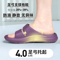 Flat foot correction slippers foot bow men in summer home in the home room anti-slip silence bath flat improvement feet pain women