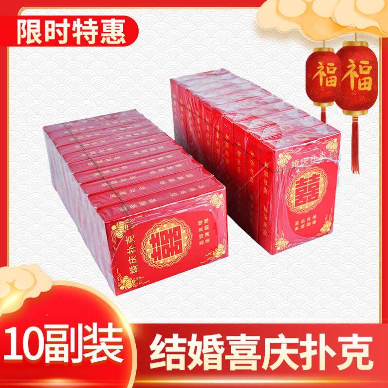 Wedding Poker Wedding Playing Cards Wedding Happy Items Blocked Door Haunted House Creative Game Props Red Cards
