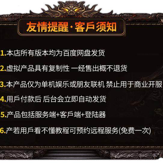单机传奇新纪元！告别网络束缚，畅玩无极限！