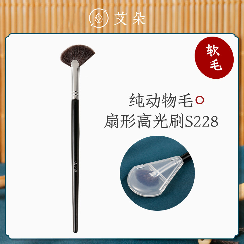 Cangzhou Makeup Brush S228 High Light Brush Sector Soft Wool Animal Hair Nose Shadow nose Highlight Brush with Beauty Brush Aido