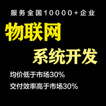 IoT APP software customization development smart park scenic spot campus water sharing system source code customization