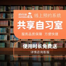 Haoyuexia self-study room management system shared tea room reservation applet unmanned intelligent paid chess and card room software