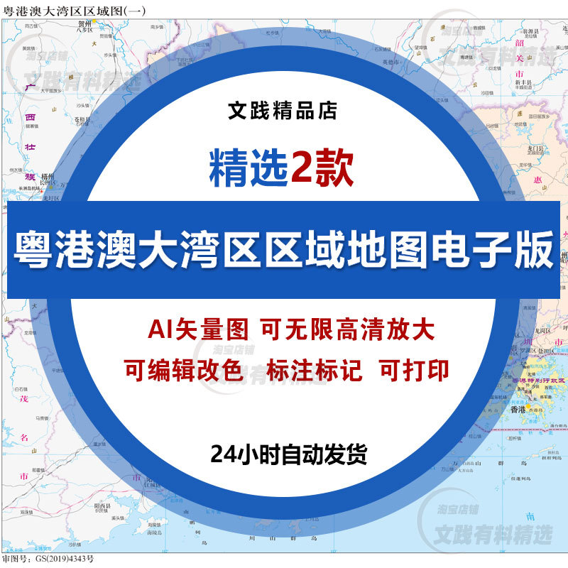 Guangdong-Hong Kong-Macao Greater Bay Area Map China Region High-Definition Digital Version Ai Vector Image Material Template Annotation Markers Guangdong-Hong Kong-Macao Greater Bay Area Map China Region High-Definition Digital Version Ai Vector Image Material Template Annotation Markers