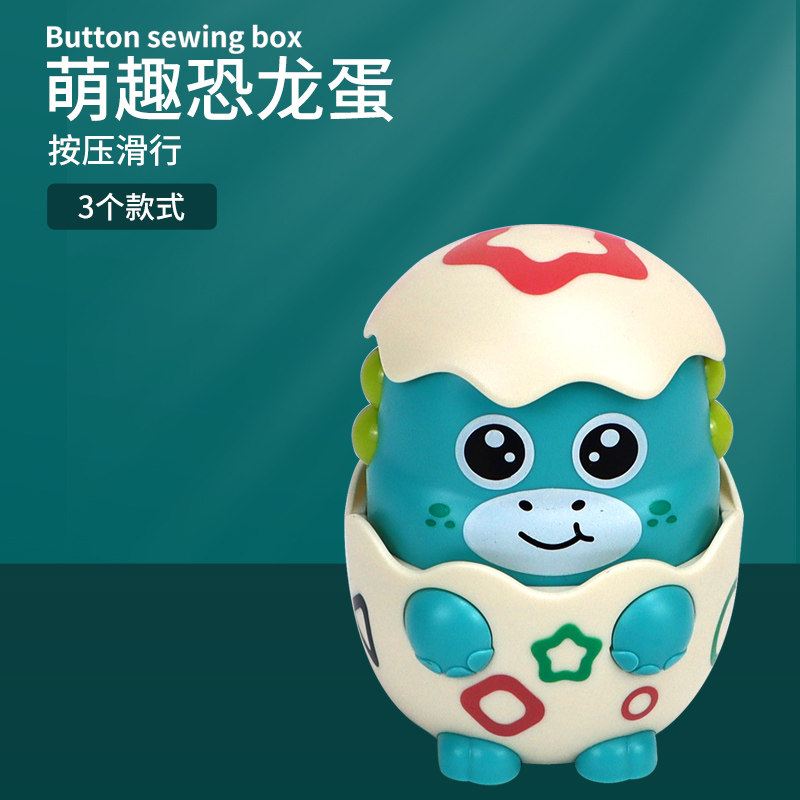 Press cute cute dinosaur egg baby inertia educational children's toys boys and girls children 1-2-3-4 years old