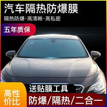 Sunscreen Film Car Electric Tricycle Glass Film Sunscreen Film Car Sunscreen Film Heat Insulation Film Explosion-proof Sun Film