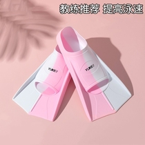 Freestyle fins swimming special childrens silicone fins butterfly swimming diving equipment training adult short fins for men and women