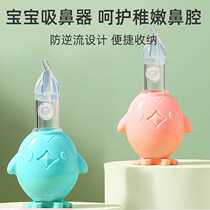 Baby nasal aspirator set babys nasal mucus removal and nasal congestion October crystallized nasal aspirator infant silicone