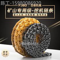 First order discount-Kato HD450 512 Kato 512-2 3 excavator chain chain rib chain bone chain rail chain pass