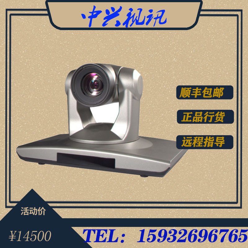 ZTE ZXV10 V100 camera HD video conferencing camera