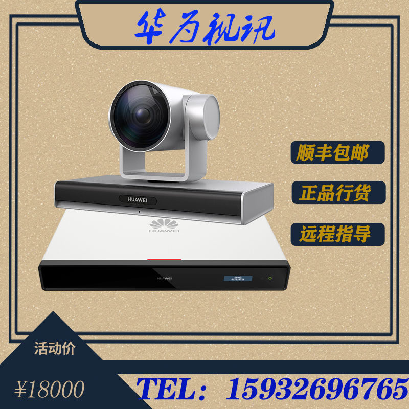 Huawei BOX300 BOX600 TE40 50 30 60 Bar300 Remote Video Conferencing Terminal Camera