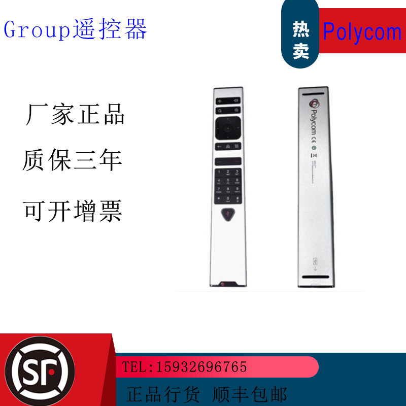 Baoling Video Conferencing System Terminal Group550 300 310 500 700 remote control