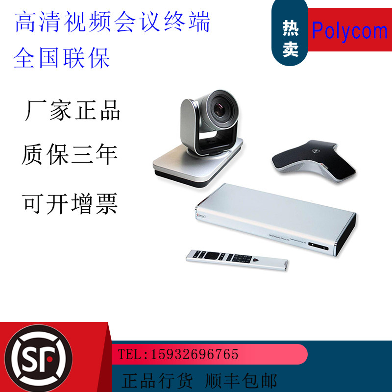 Polycom Group310 Group500 Group550 700 Video Conference Terminal RMX1800MCU