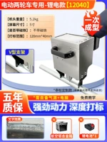 [Специально для электродвухколесных транспортных средств] Литиевая батарея 120*40