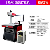 УФ-кабинет 5 Вт гарантия пять лет