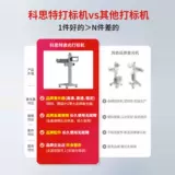 科思特 Машина для лазерного кодирования, машина для струйной печати, дата производства, полностью автоматическая линия сборки УФ-полетов, машина для линейной лазерной маркировки