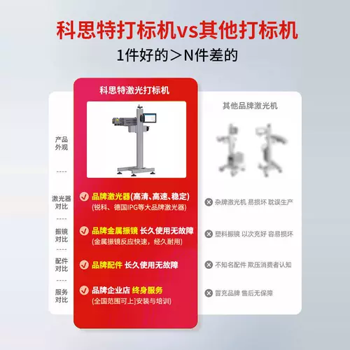 科思特 Машина для лазерного кодирования, машина для струйной печати, дата производства, полностью автоматическая линия сборки УФ-полетов, машина для линейной лазерной маркировки