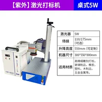 Ультрафиолетовый тип 5W Гарантия пять лет