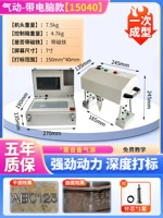 Пневматический 150*40 с двухсекционным компьютером