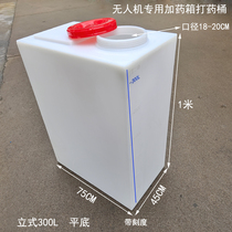 Thickened drone spray barrel plastic diesel barrel PE square equipment water tank outdoor RV water tank acid and alkali resistant