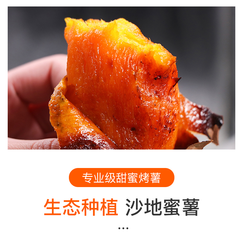 【顺丰包邮】山东烟台糖心红薯蜜薯5斤