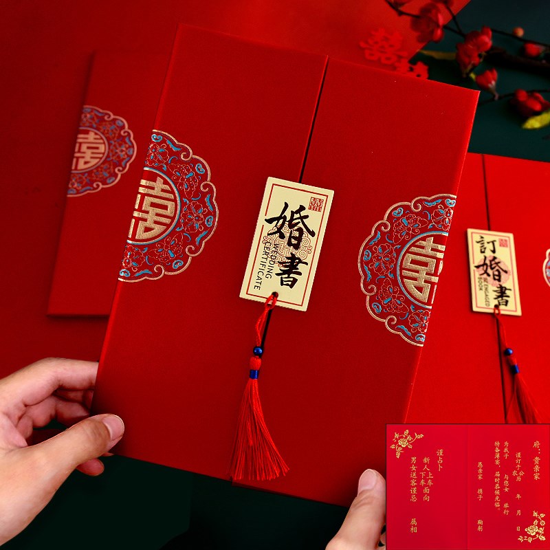 Wedding writing blank send day wedding engagement ceremony book engagement book Chinese feng senior marriage next book