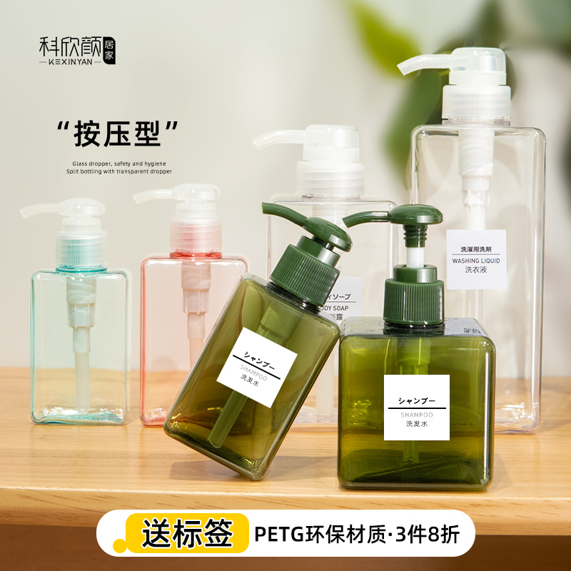 Travel sub-bottle press shampoo shower gel small bottle hand sanitizer detergent empty bottle portable lotion bottle
