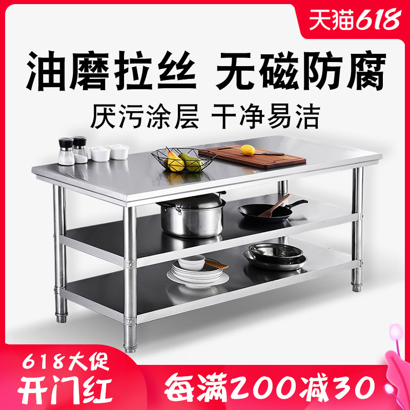Baking and playing lottery table commercial vegetable cutting table special kitchen operation table stainless steel workbench table household rectangular