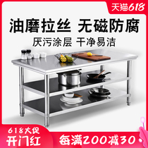 Baking lottery table commercial cutting table special kitchen console stainless steel workbench table household rectangular