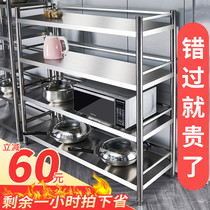 Shelf kitchen rack cabinet stainless steel cabinet vegetable oven finishing shelf storage storage rack floor-to-ceiling multi-layer