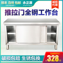 Stainless steel workbench kitchen special operation table cutting table with sliding door chopping board baking locker commercial