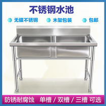 Stainless steel sink commercial dishwashing pool restaurant kitchen single-eye double three-slot sink with accessories