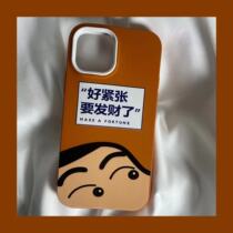 Anery is well and nervous to make a fortune to apply to iPhone13pro max Apple 11 phone shell xr xsmax 8plus anti-fall iphone1