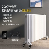 Стальной модель Wi-Fi (двойной 16 столб)-на нагревании 17-19㎡