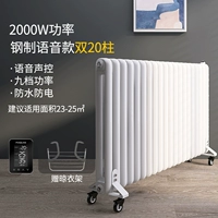 Стальной модель (двойные 20 столбов)-Оптерный нагрев 23-25㎡