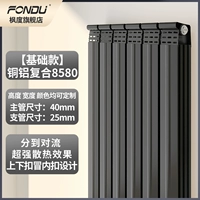 Медный алюминий 85*80 [40 Управление 40 Трубка 25]