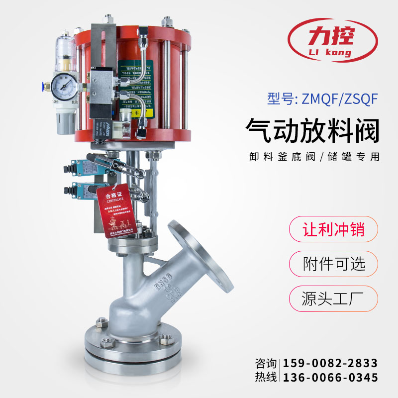 Pneumatic tank bottom valve DN80 up and down expansion type acid and alkali resistant anti-corrosion storage tank bottom valve ZMQF sampling valve discharge valve