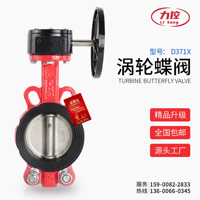 Turbine wafer butterfly valve D371X-16QC ductile iron DN50-500 sewage rubber soft seal butterfly valve