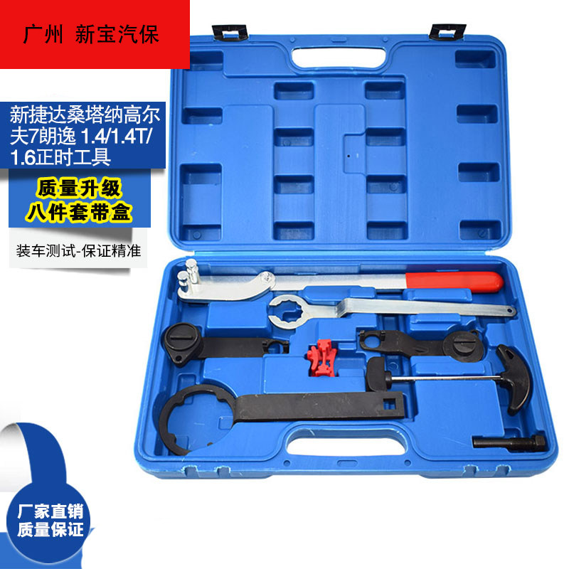 Volkswagen Ea211 engine Bao to Santanagjida 1 4 1 6 Langfu 1 4T timing belt special tool